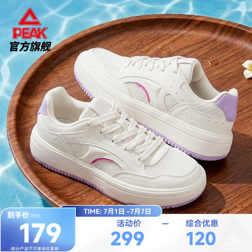 匹克态极简白网面板鞋女透气白鞋