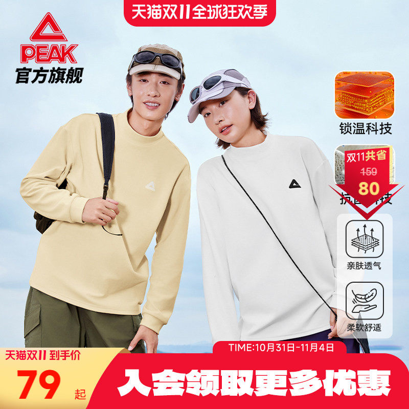 【入门友好】匹克抗菌仿德绒长袖T恤男秋冬运动户外卫衣休闲打底衫加绒保暖女