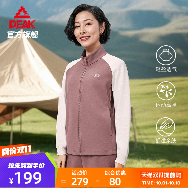 Peak/匹克中老年运动套装女士秋冬针织开衫长裤运动服妈妈两件套