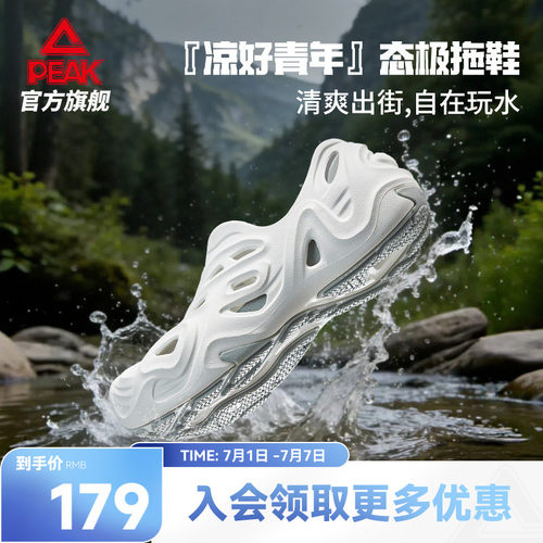 匹克态极趣浪溯溪鞋男防滑速干