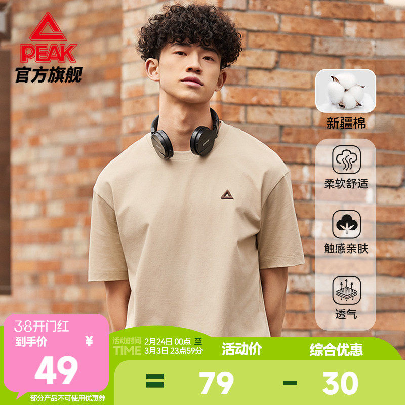 匹克新疆棉T恤 | 圆领短袖纯棉轻户外男夏季新款运动上衣跑步服女
