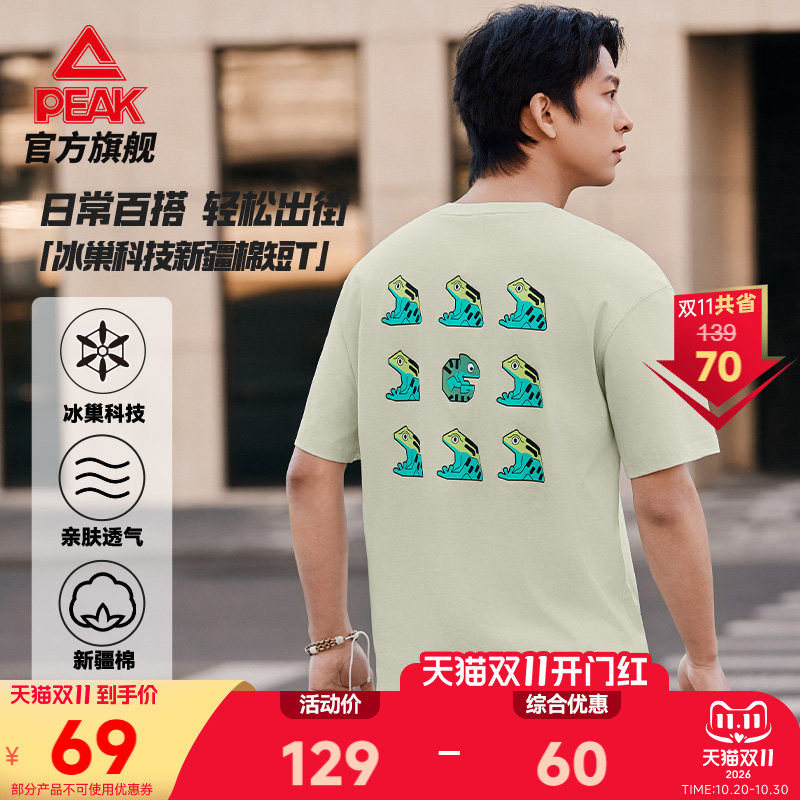 匹克冰丝新疆棉短袖棉T恤夏季新款男圆领透气休闲纯棉宽松上衣女