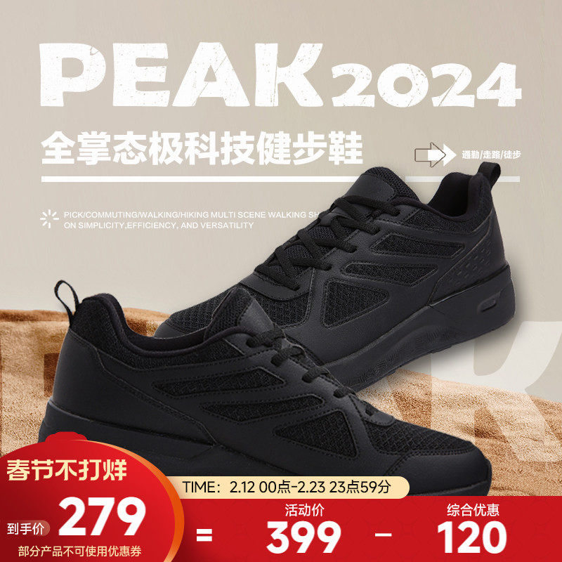 匹克态极正品全黑男士网面透气耐磨减震运动体能训练鞋跑鞋百搭