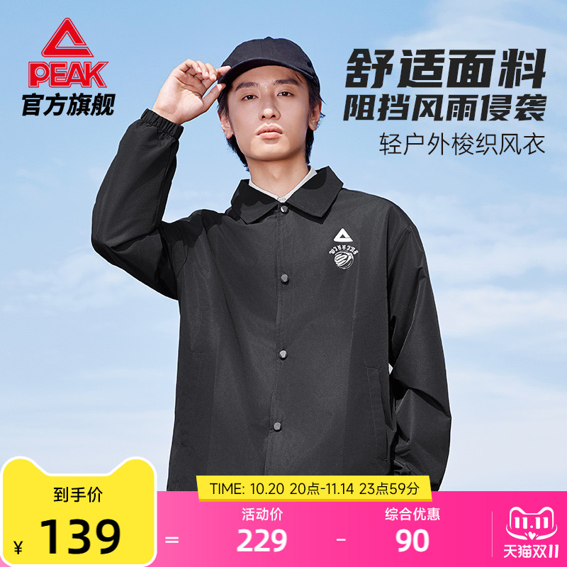 匹克户外梭织外套运动休闲夹克上衣秋冬男通勤维金斯翻领开衫长袖