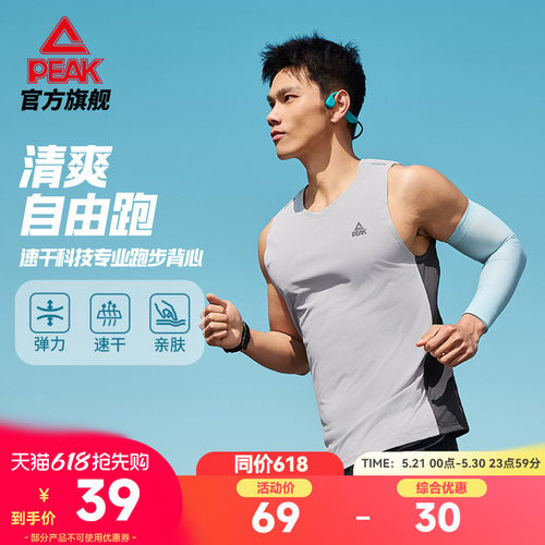 速干背心透气宽松透气