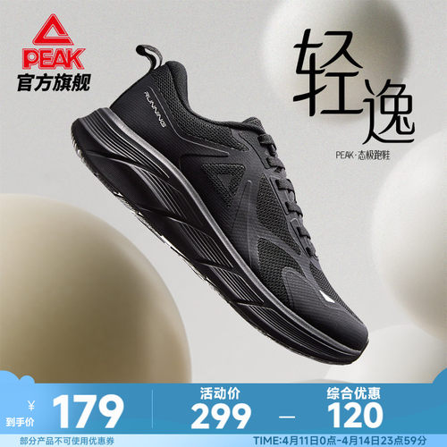 匹克态极轻逸跑步鞋慢跑鞋新款男鞋减震耐磨舒适训练通勤运动鞋男