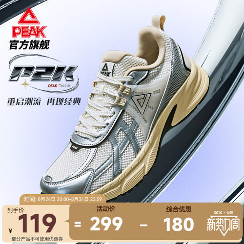 态极休闲鞋匹克P2K情侣