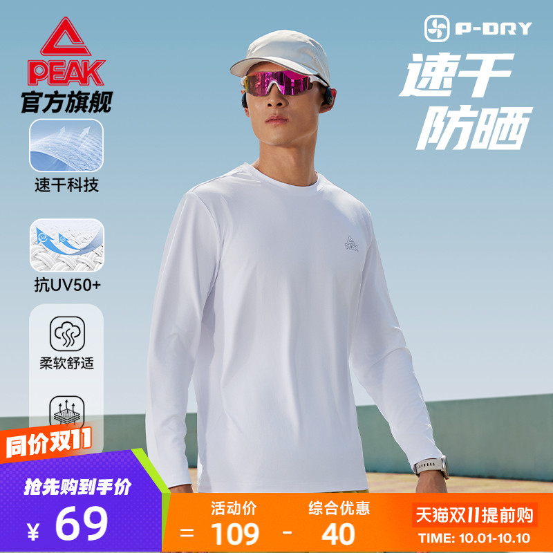 匹克二次呼吸速干长袖|跑步T恤防晒男士休闲圆领轻薄透气休闲上衣