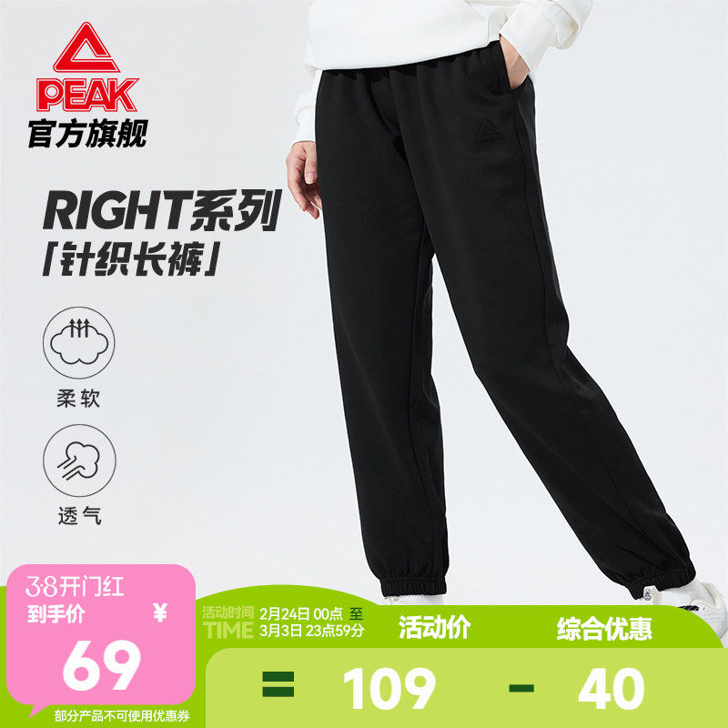 匹克运动裤春季长裤女综训新款休闲裤黑色百搭卫裤针织束脚长裤