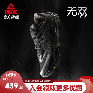 匹克态极无双篮球鞋男实战球鞋女鞋灵活透气低帮羽毛球薄底运动鞋