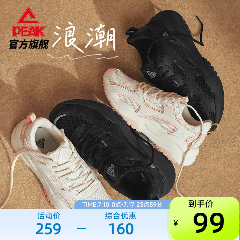 匹克态极浪潮夏季新款休闲鞋女鞋情侣复古老爹鞋厚底轻便运动鞋
