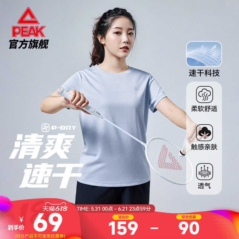 匹克速干羽毛球服 |运动套装透气女夏专业训练休闲短袖短裤两件套