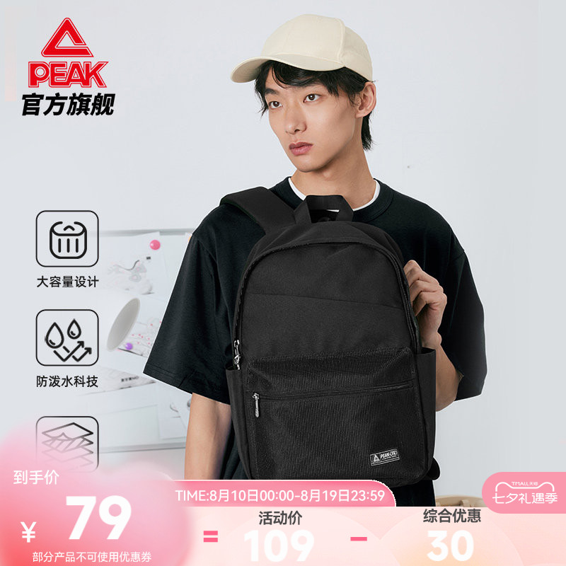 匹克双肩包男女背包学生书包