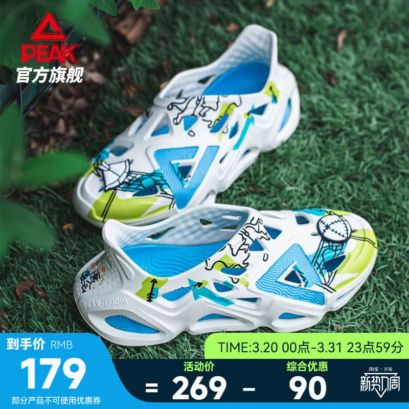 匹克态极洞洞鞋男户外夏季拖鞋透气男鞋防水休闲沙滩鞋情侣凉鞋女