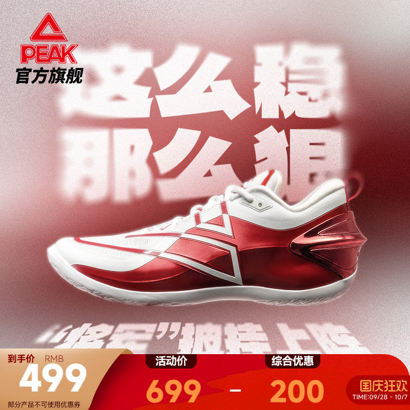 【蒙克同款】匹克态极将军篮球鞋图片