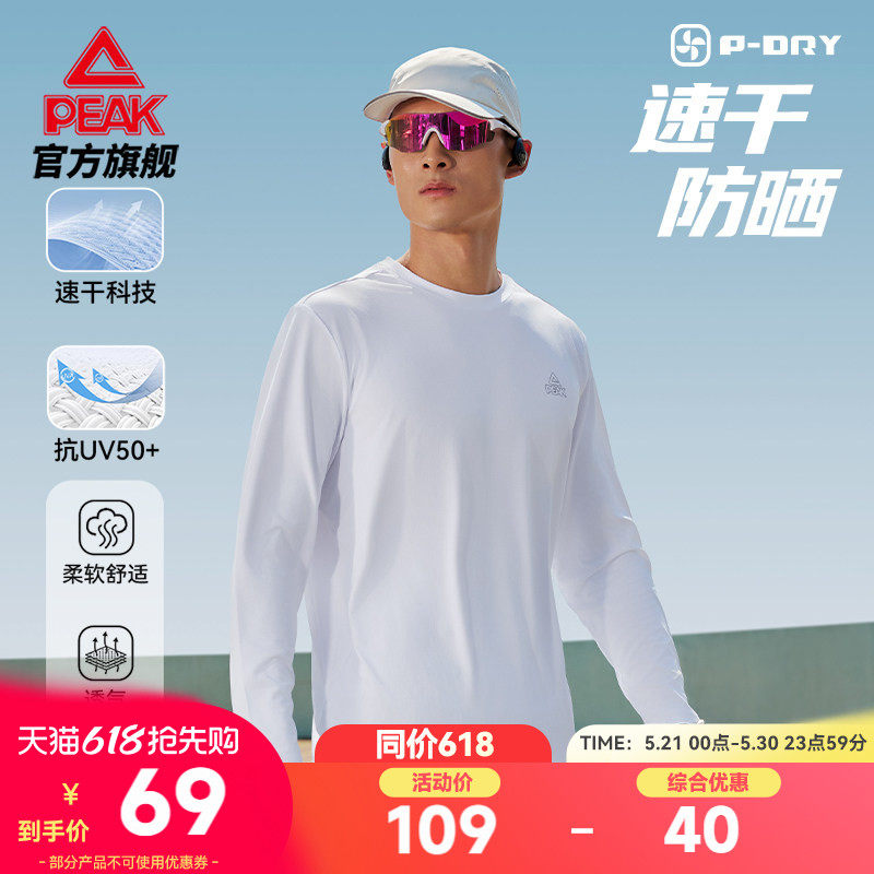 匹克二次呼吸速干长袖|跑步T恤防晒男士休闲圆领轻薄透气休闲上衣