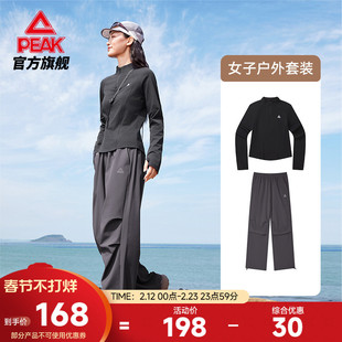 匹克速干防晒长袖套装|户外休闲长裤春季伞兵裤运动服女两件套