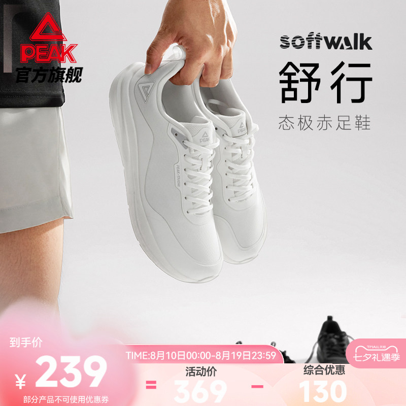 匹克态极舒行薄底宽楦训练鞋