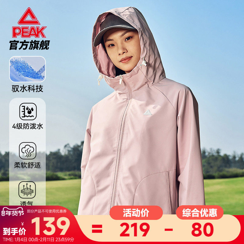 匹克户外驭水梭织运动外套秋冬新款女防风衣冲锋休闲上衣健身茄克