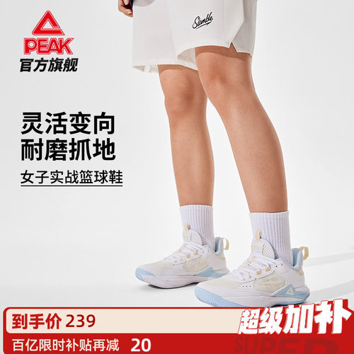 匹克态极游侠3女子实战篮球鞋