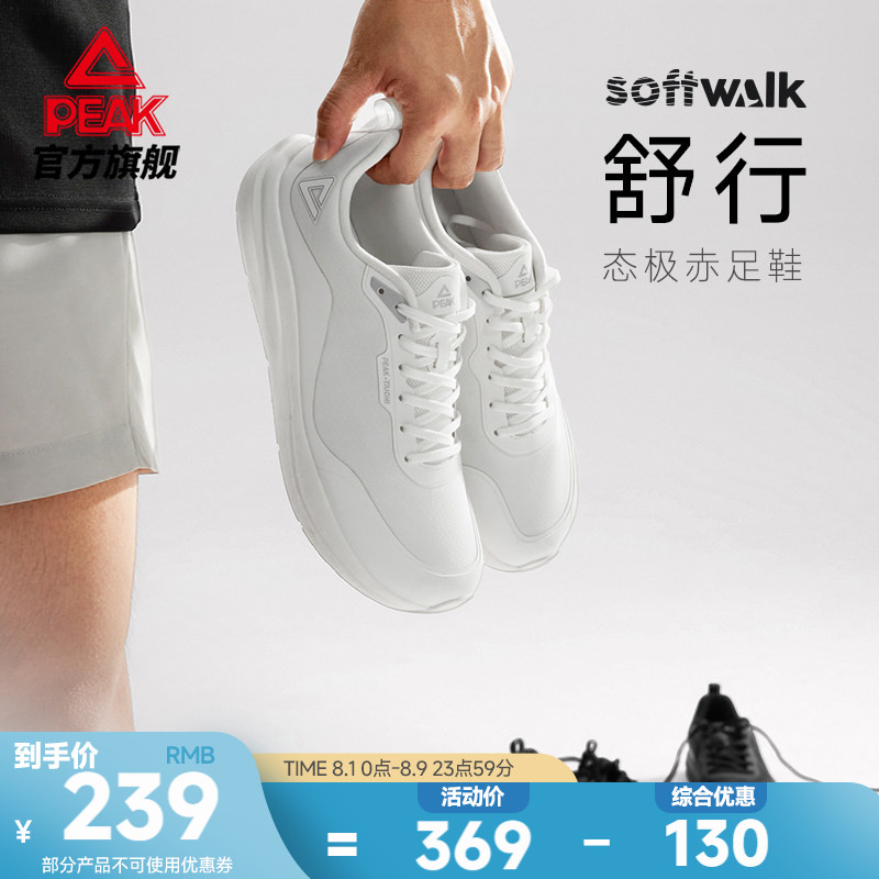 匹克态极舒行薄底宽楦训练鞋