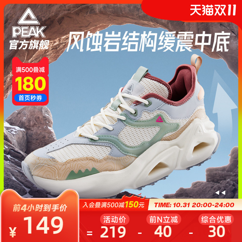【20点-24点直播间闪降139】匹克山行休闲鞋男鞋复古老爹鞋运动鞋高性价比高么？