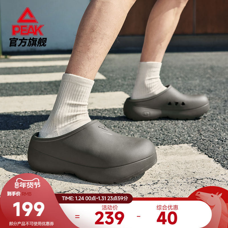 匹克态极厨师鞋男秋季穆勒拖鞋户外运动凉鞋厚底增高透气洞洞鞋女,运动鞋new,运动拖鞋,淘宝优惠券,粉丝福利购,淘宝优惠卷