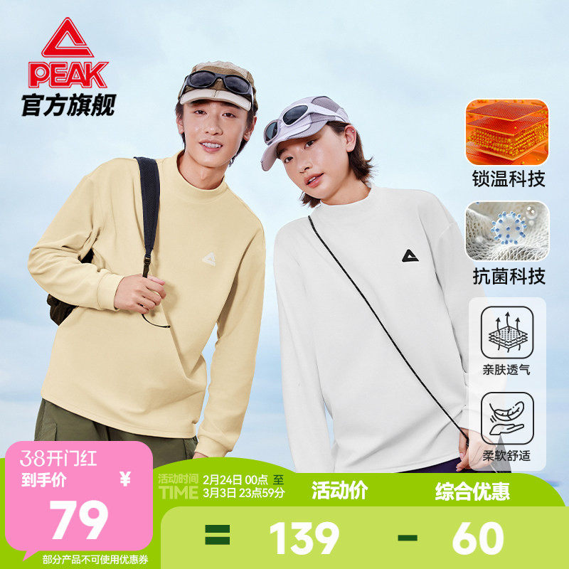 匹克抗菌仿德绒长袖T恤男运动春新款户外卫衣休闲打底衫上保暖女