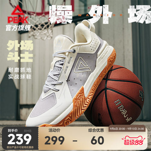 匹克态极外场斗士耐磨抓地篮球鞋