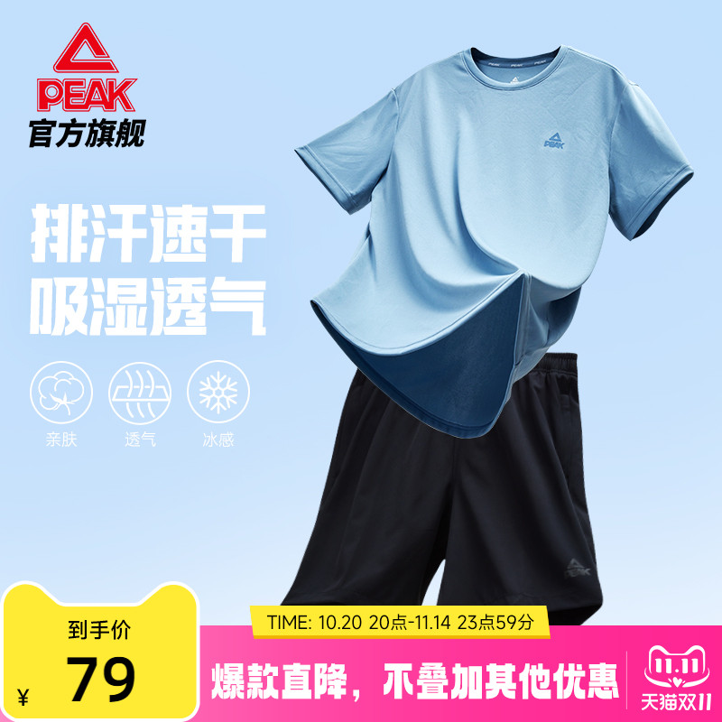 匹克速干套装男夏季新款官方透气运动服休闲上衣短袖短裤训练跑步