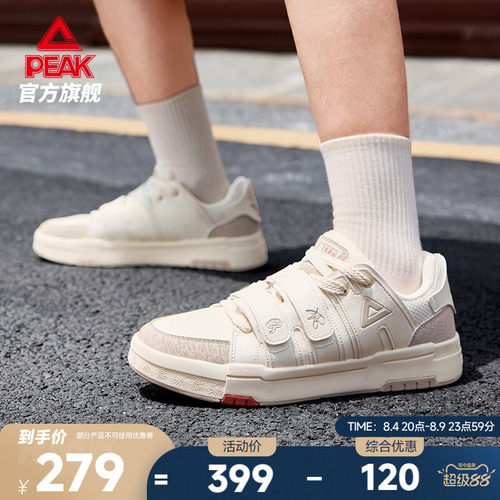 匹克态极国创板鞋男鞋-一补到位