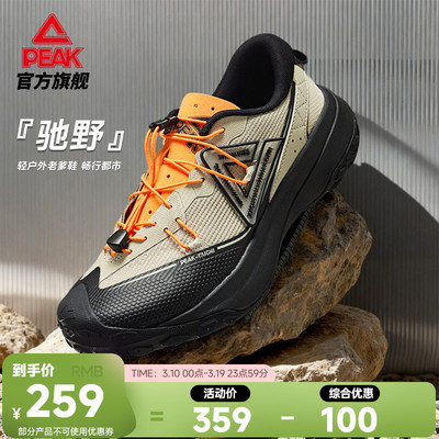 匹克态极驰野休闲鞋男2026新款山系轻户外老爹鞋耐磨防滑运动鞋