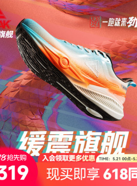 匹克态极7.0PRO跑步鞋男女夏季透气缓震回弹训练鞋体测运动鞋子男