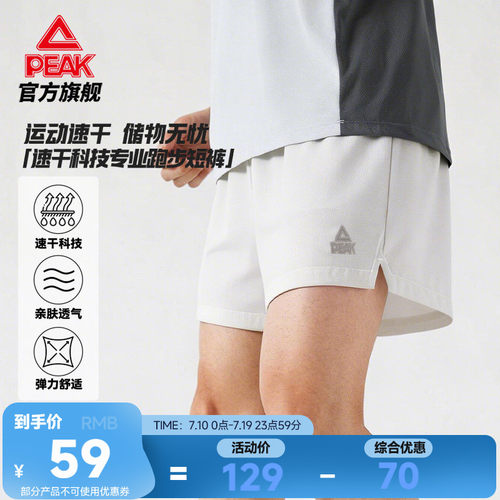 速干短裤专业宽松透气