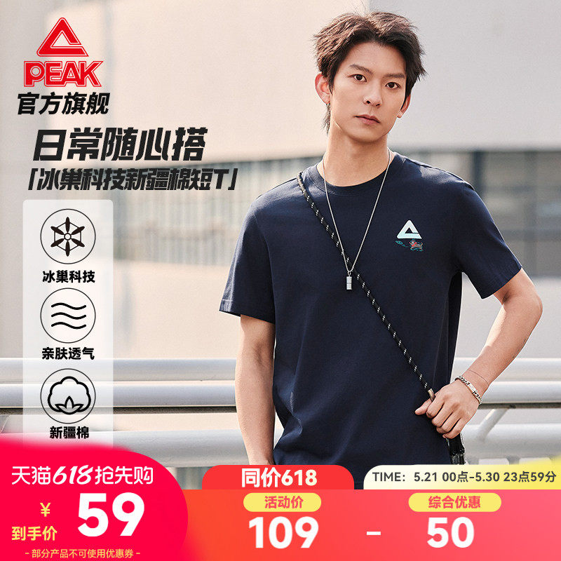 匹克冰丝旺旺T丨纯棉圆领短袖T恤男夏新款宽松透气休闲运动上衣女