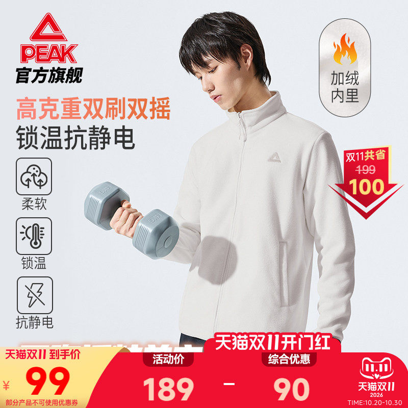 匹克摇粒绒外套男士运动健身打底内搭立领针织开衫保暖长袖夹克衫