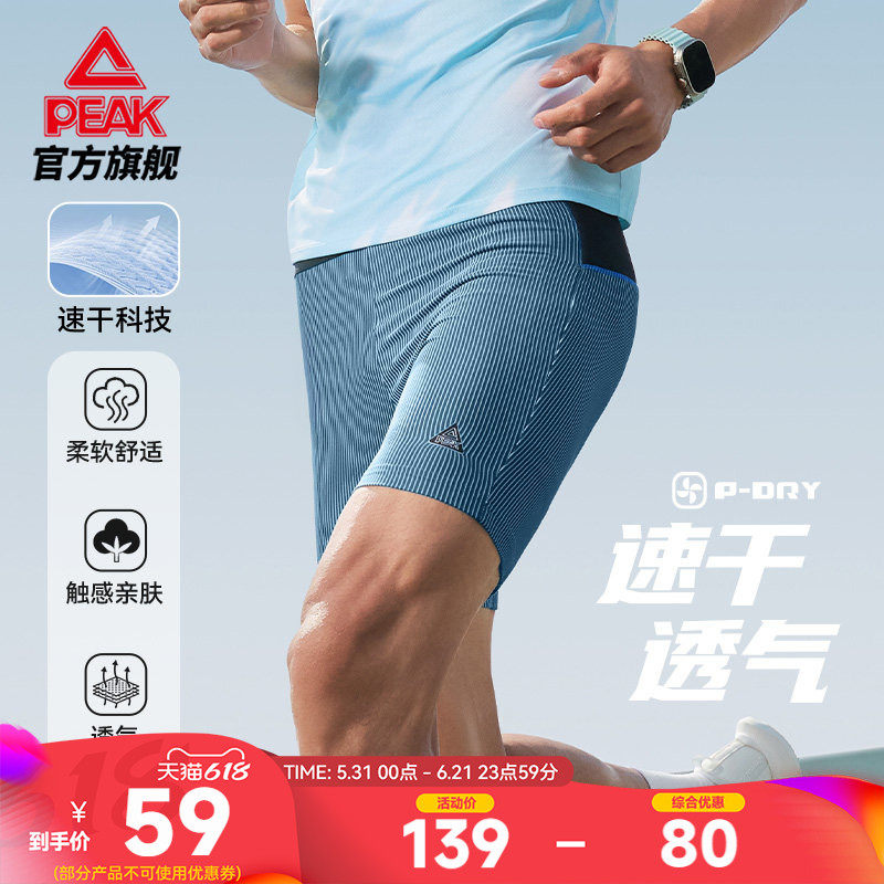 匹克二次呼吸丨速干短裤男后腰口袋半弹紧身压缩裤运动跑步马拉松