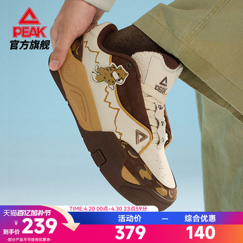 匹克国创态极板鞋男-圣地精灵