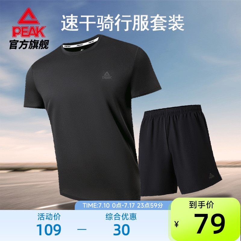 匹克速干骑行套装男夏季新款透气休闲上衣短袖短裤训练运动两件套