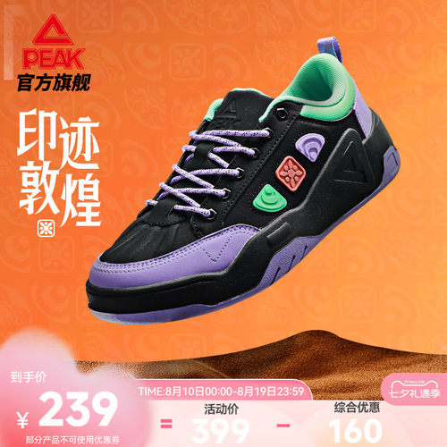 匹克国创态极板鞋男-印迹敦煌