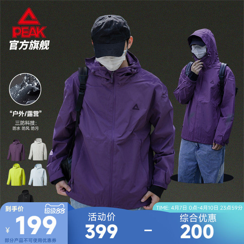 匹克硬壳冲锋衣男春季新款外套时尚潮流情侣运动外套休闲风衣女