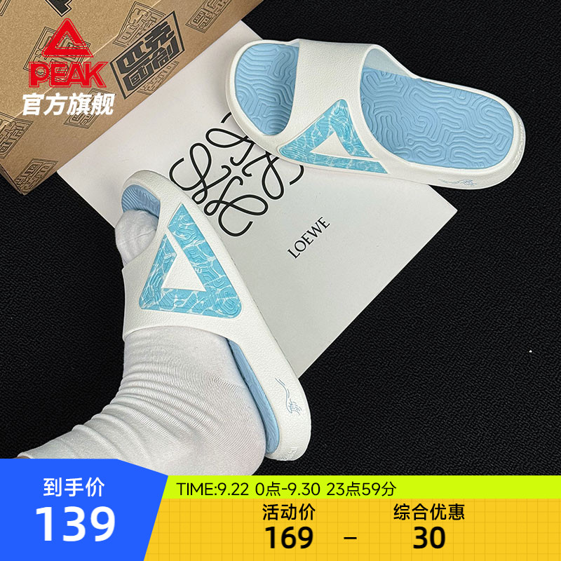 匹克态极拖鞋家居防滑休闲沙滩鞋
