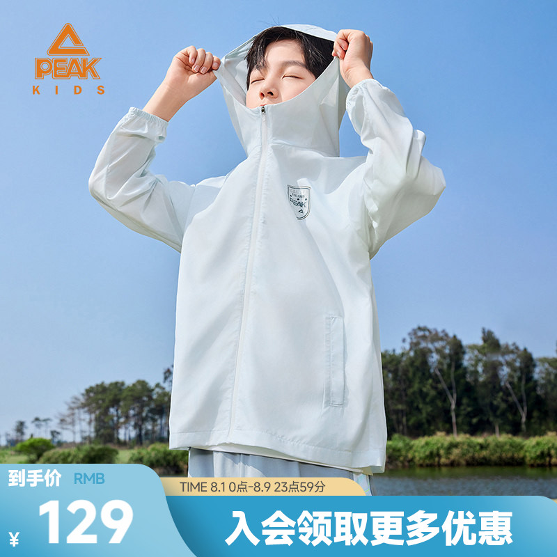 儿童冰感轻薄防晒外套
