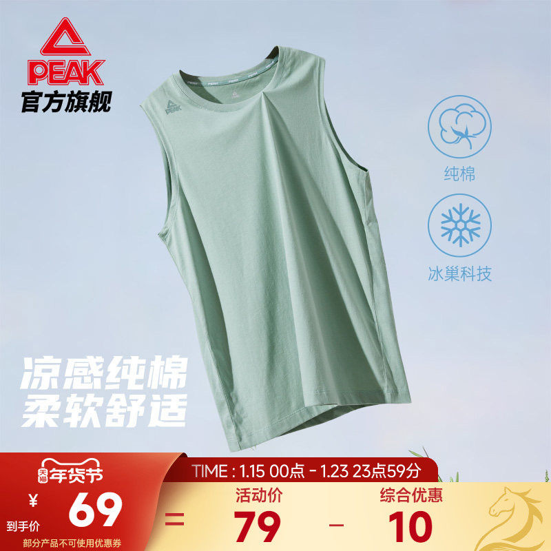 匹克纯棉冰巢坎肩|运动背心夏新款无袖透气篮球T恤跑步男冰丝上衣,运动服/休闲服装,运动T恤,淘宝优惠券,粉丝福利购,淘宝优惠卷