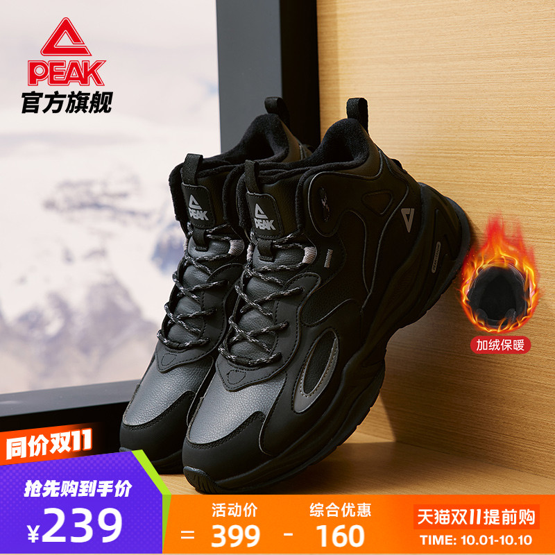 匹克加绒保暖冬季休闲鞋