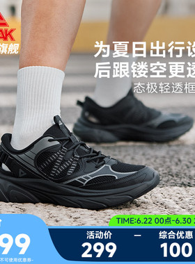 匹克态极休闲凉鞋夏季新款黑色休闲鞋男款镂空透气低帮减震运动鞋
