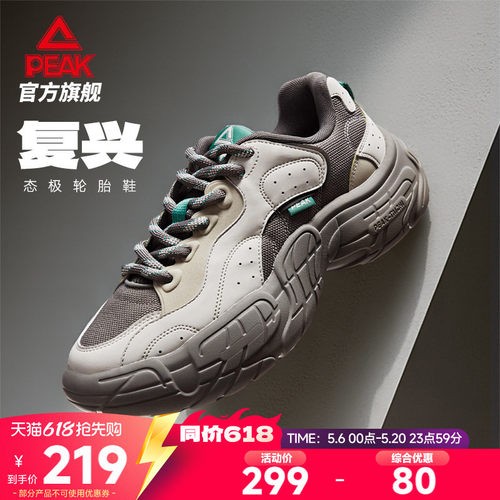 匹克复兴轮胎鞋态极休闲鞋
