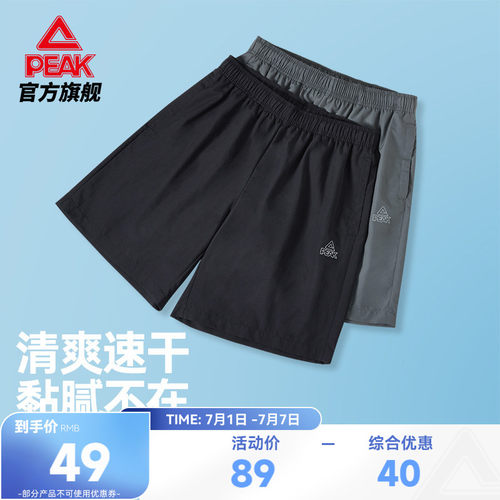 速干短裤宽松宽松透气