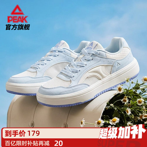 匹克态极简白网面板鞋男鞋透气