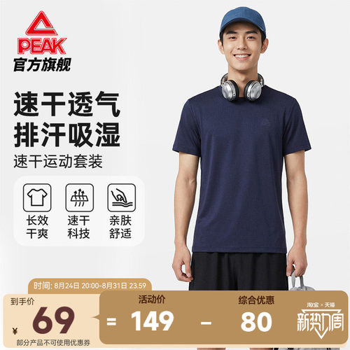 速干短袖短裤运动套装